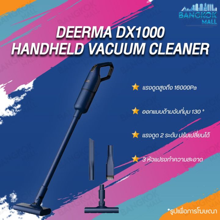 hot-deerma-dx1000-เครื่องดูดฝุ่นแบบมือถือ-มอเตอร์ความเร็วสูงและทรงพลังสูงถึง-38000-รอบต่อนาที-แรงดูดสูงถึง-16000pa-ส่งด่วน-เครื่อง-ดูด-ฝุ่น-เครื่องดูดฝุ่นไร้สาย-เครื่องดูดฝุ่นมินิ-เครื่องดูดฝุ่นรถ