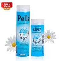 PELLE เปลเล่ แป้งทากันยุง กันยุง นาน 3 ชั่วโมง ขนาด 30 กรัม / 70 กรัม [PELLE mosquito repellent powder]