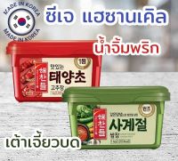 ซีเจ แฮซานเดิล ซอสเกาหลี CJ Haechandle Korean Sauce