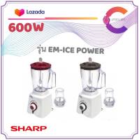 SHARP เครื่องปั่นอเนกประสงค์ รุ่น EM-ICE POWER กำลังไฟ 600 วัตต์ (รับประกัน 1 ปี)