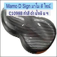 มาใหม่ ฟิล์มเคฟล่า C1098B ตัดความยาวต่อเนื่อง50ซม.*1เมตร ฟิล์มลอยน้ำ ปลีก - ส่ง