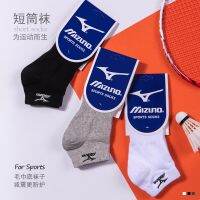 Mizuno ผ้าเช็ดตัวด้านล่างสั้นถุงเท้าทรงท่อชายและหญิง Four Seasons กีฬาลายกีฬาปิงปองบาสเกตบอลสีทึบฝ้ายบางลื่น