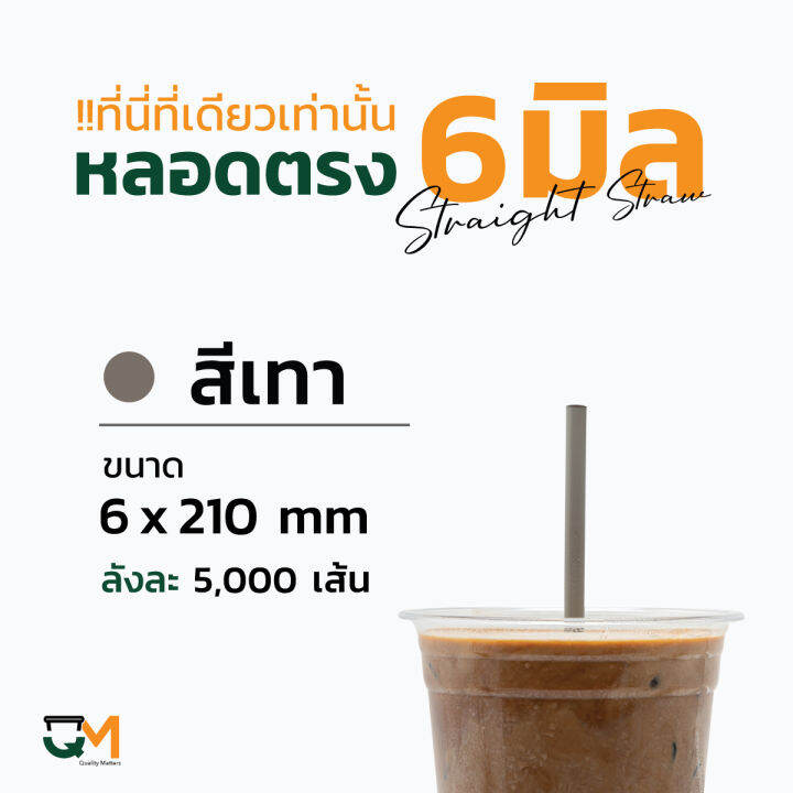 หลอดกาแฟ-หลอดพลาสติก-หลอดใส-หลอดตรงใส-หลอดตรงห่อฟิล์ม-6-มิล-หลอดดูดน้ำ-หลอดตรง-หลอดกาแฟ-หลอด6มิล-บรรจุ-5-000เส้น-หลอดสีน้ำเงิน