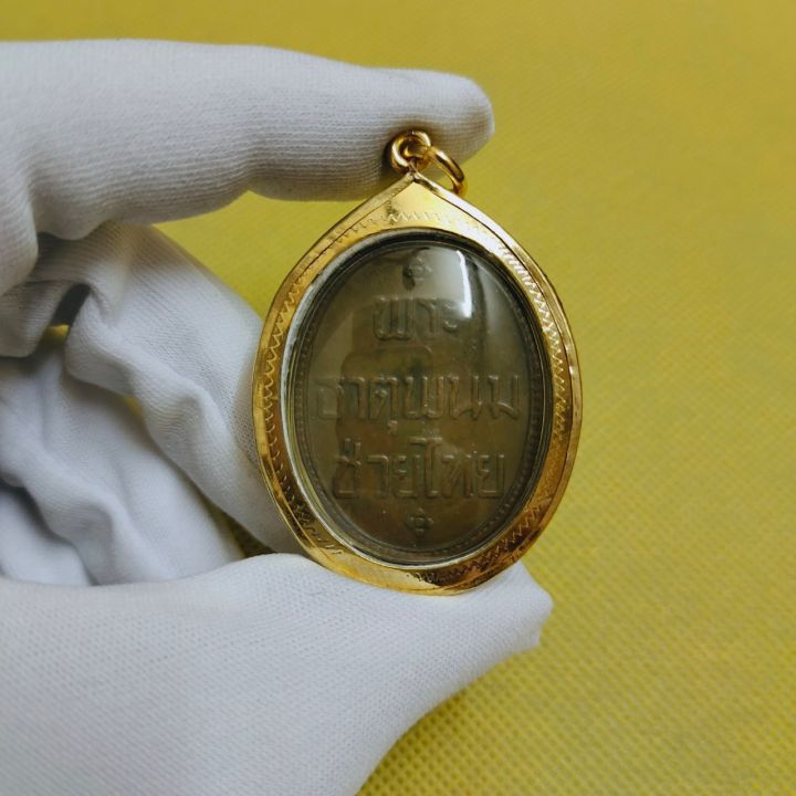 จี้พระ-เหรียญพระธาตุพนม-รุ่นพระธาตุพนมช่วยไทย-ปี-2483-ตรงปกงดงามมาก