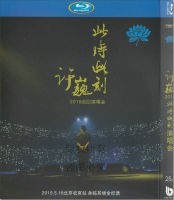 Xu Weis live concert at the moment of 2015 concert tour 1080p HD BD Blu ray 1DVD disc