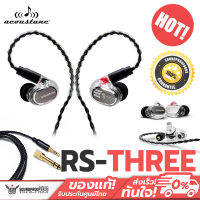 หูฟังอินเอียร์ Acoustune - RS-THREE / RS 3 second in the Monitor series Monitor earphones with Milinx EL-S drivers.