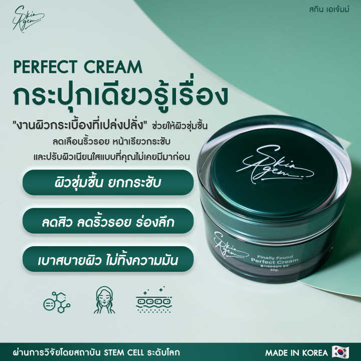 ราคาพิเศษ-2แถม1ฟรี-skinagem-สกิน-เอเจ้มม์-ครีมหน้าเรียวและแอมพูลกู้หน้า-แถมฟรี-1-ชิ้น-โฟม-ผลิตจากประเทศเกาหลีข