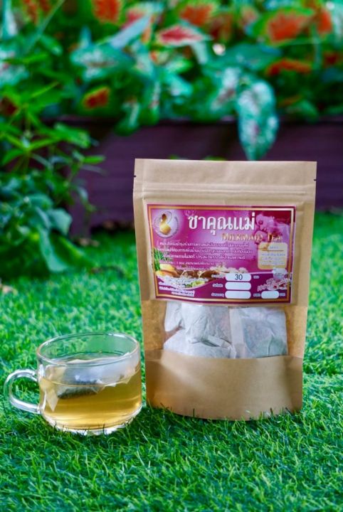 ชาคุณแม่-ขนาดบรรจุ-30-ซองชา-ชาเพิ่มน้ำนม-herbal-breastfeeding-tea-สินค้าคุณภาพ-มาตรฐานผลิตภัณฑ์ชุมชน-เหมาะสำหรับสตรีหลังคลอด-เพิ่มน้ำนม-บำรุงน้ำนม-ขับน้ำนม-กระตุ้นการสร้าง-และการหลั่งน้ำนม-คืนความสาว-