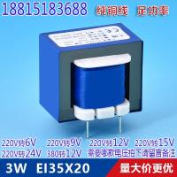 3W EI35X20 5-pin vertical 380V/220V to AC6V/9V/12V/15V AC PCB transformer