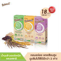 BALANCE น้ำนมข้าวออร์แกนิก คละรสชาติ (180ml X 18กล่อง) อร่อยดื่มง่าย แคลเซียมสูงจากสาหร่ายธรรมชาติ ไม่มีสารก่อภูมิแพ้ เจทานได้ ไม่มีนมวัว