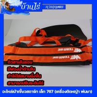 (สายสะพายตัดหญ้าคู่สีส้ม) สายสะพาย สายคล้องไหล่ เครื่องตัดหญ้า สายรัดสายคล้องสะดวกสบายคู่เครื่องตัดหญ้าเข็มขัดไนล่อน