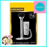 กันชนขอแขวน KRUKER DS 700 สีสเตนเลสBASEBOARD DOOR STOP KRUKER DS 700 STAINLESS STEEL **จัดส่งด่วนทั่วประเทศ**