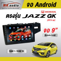 จอAndriod Honda Jazz GK Wifi เวอร์ชั่น10 หน้าจอขนาด 9 นิ้ว เครื่องเสียงรถยนต์ จอติดรถยน แอนดรอย