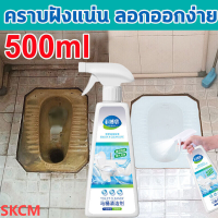 ?ปัญหาห้องน้ำ หนึ่งหลอดแก้ไขได้เลย? น้ำยาล้างห้องน้ำ ขวด 500ml โฟมทำความสะอาดห้องน้ำ น้ำยาล้างชักโครก ไม่ทำร้ายเคลือบฟัน ไม่ทำร้ายมขจัดคราบฝังลึกได้ อย่างแข็งแกร่ง เหมาะสำ ห้องน้ำ กระทะนั่งยอง น้ำยาขจัดคราบห้องน้ำ น้ำยาขัดห้องน้ำ