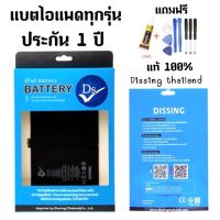 ความจุสูง แบต I Pad  แบตเตอรี่ แท้ Dis sing ความจุสูง แบตเตอรี่ cmh 100% #แบตเตอรี่  #แบตมือถือ  #แบตโทรศัพท์  #แบต  #แบตเตอรี