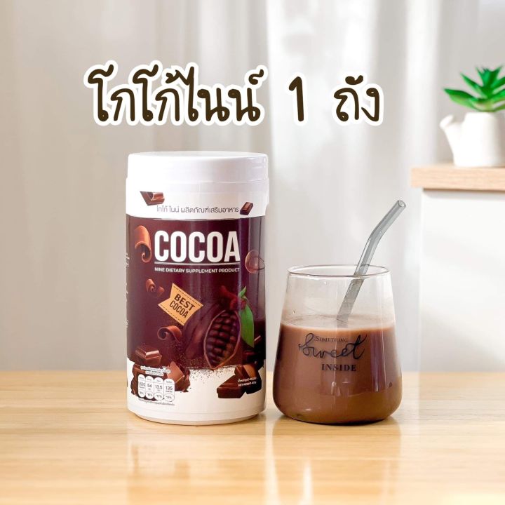 โกโก้ไนน์-cocoa-nine-nine-cocoa-แพ็คเกจใหม่-โกโก้ถังใหญ่-1ปุก-ขนาด400-mg