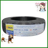 สายไฟ THW IEC01 BCC 1x10 ตร.มม. 100 ม. สีดำELECTRIC WIRE THW IEC01 BCC IEC01 1X10SQMM 100M BLACK **คุณภาพดี**