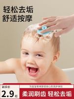 Baby shampoo brush silicone hair remover baby bath supplies bath mud sponge artifact child and infant shampoo 【JYUE】