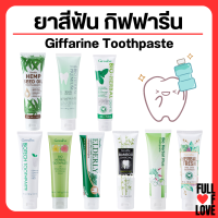 (ส่งฟรี) ยาสีฟัน กิฟฟารีน สูตรสมุนไพร Bioherbal ToothBrush GIFFARINE ฟอกฟันขาว ลดกลิ่นปาก ลดอาการเสียวฟัน