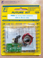 FutureKit FK805 ย่อไฟ 12V เป็น 6, 9V