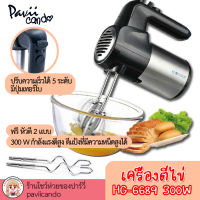 เครื่องผสมอาหาร เครื่องตีแป้ง HG6689 300w เกรดพรีเมี่ยม ใหม่กว่าแรงกว่า