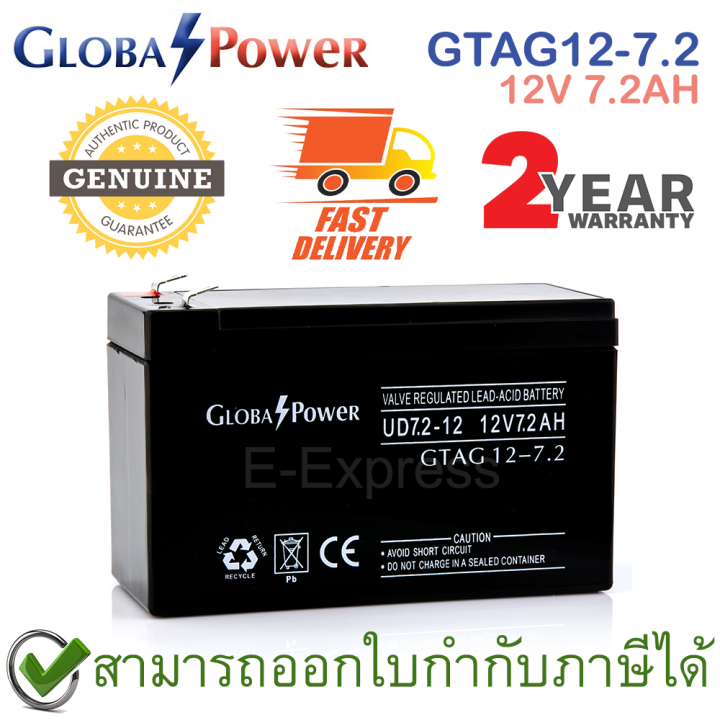 global-power-battery-gtag12-7-2-12v-7-2ah-แบตเตอรี่-agm-สำหรับ-ups-และใช้งานทั่วไป-ของแท้-ประกันศูนย์-2ปี