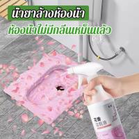 น้ำยาล้างโถส้วม น้ำยาล้างชักโครก น้ำยาขัดห้องน้ำ สเปรย์กำจัดเชื้อรา toilet bowl cleaner