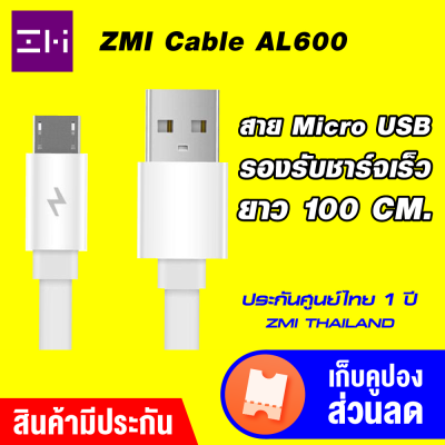 [ราคาพิเศษ 149 บ.]ZMI AL600 สาย Micro USB ยาว 100 ซม. รองรับกำลังไฟ 2A วัสดุ TPE สายชาร์จแบบแบน หมดปัญหาสายพันกัน / GodungIT