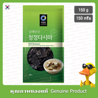 ชองจองวอน สาหร่ายคอมบุอบแห้ง 150 กรัม - Chung Jung One Kelp Dashima 150g