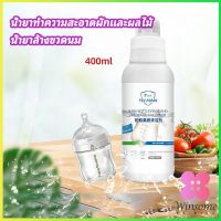 Winsome น้ำยาล้างขวดนม  น้ำยาล้างผลไม้ น้ำยาล้างผัก baby bottle cleaner