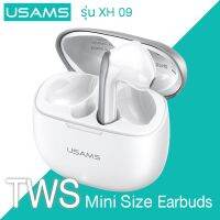 USAMS ชุดหูฟัง TWS Bluetooth5.1หูฟังไร้สายหูฟังอินเอียร์กีฬาสเตอริโอหูฟังขนาดเล็กพิเศษสำหรับ Huawei Xiaomi Samsung ViVo iPhone -- XH09 Series