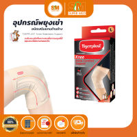 Tigerplast Knee Extra Comfort Support ไทเกอร์พล๊าส ซัพพอร์ตเข่า อุปกรณ์พยุงเข่า (บรรจุ1ชิ้น/กล่อง)