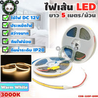 ไฟ LED เส้น ไฟเส้น LED Strip Light แบบเส้นขนาด 8 มิล ยาว 5 เมตร สีเหลืองวอร์มไวท์ WARM WHITE ตัดต่อได้ ใช้ไฟ 12โวลต์ สว่างมาก