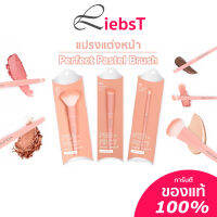 แปรงแต่งหน้า Meilinda Perfect Pastel Brush ขนนุ่ม ไม่บาดผิว รหัส MD4286