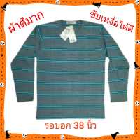 เสื้อยืดคอกลมแขนยาว-รุ่นสีเทาคาดฟ้า  ผ้าดี ใส่สบาย กันแดดได้ ซับเหงื่อดี ใส่ได้ทั้งชายและหญิง