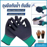 Reviln ถุงมือผ้าเคลือบยาง กันบาด กันหนาม กันลื่น ถุงมือทำสวน ถุงมือช่าง Rubber gloves