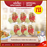 โกยซีหมี่ หมี่เตี๊ยว หมี่ซั่ว ตรานกนางแอ่น (แพ็ค 6 ชิ้น) เจ