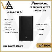 ตู้ลำโพง MACKIE Thrash-212 ขนาด 12 นิ้ว Active อเนกประสงค์ ลำโพง bluetooth 5.0 แอมป์ขยาย  1300 วัตต์ มีแอมป์ในตัว คลาส D น้ำหนักเบาและทนทาน