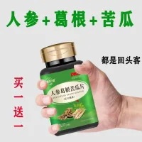 [] high content ginseng radix puerariae balsam pear mulberry leaf slice of auxiliary can match plant islet elderly products