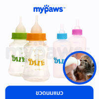 My Paws ขวดนมแมว (B) ขนาด 60 ML. และ150 ML. ขวดนมสำหรับป้อนลูกแมวและสุนัข พร้อมอุปกรณ์ทำความสะอาด