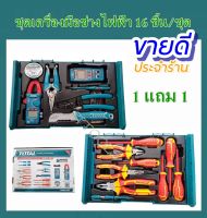 ชุดเครื่องมือช่างไฟฟ้า 16 ชิ้นชุด TOTAL  รุ่น TOS23063 ( 16 Pcs Electricians Tools Set )