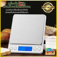 FP เครื่องชั่ง 2kg ที่ชั่งอาหาร Kitchen Digital Touch Scale เครื่องชั่งน้ำหนัก ที่ชั่งกาแฟ ที่ชั่งดิจิตอล เครื่องชั่งอาหาร ตาชั่งดิจิตอล ตาชั่งกรัม ตาชั่งทำขนม ตาชั่ง ตาชั่งเล็ก2กิโล Coffee Food Tools Weighing เครื่อง ชั่ง ดิจิตอล weight scales  KG