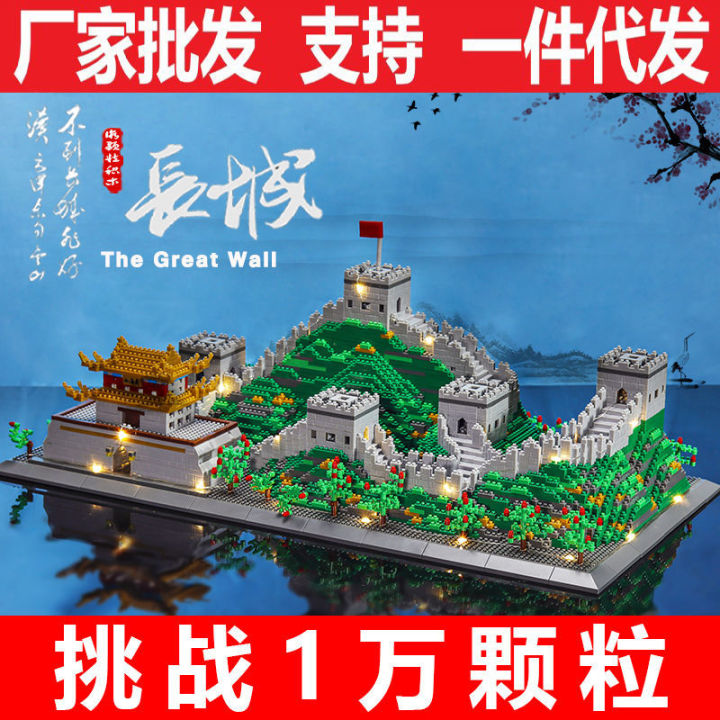 กำแพงเมืองจีน3-in-1ยาวใช้ได้กับเลโก้ไมล์เครื่องทำเม็ดพลาสติกร้านขายของเล่นปริศนาคำทายสำหรับผู้ใหญ่