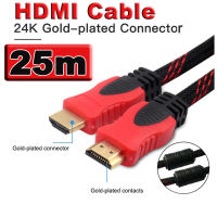 สาย HDMI Cable High Speed HDMI Cable Gold Plated Connection with Ethernet 1080P  V 1.4 ยาว 25m (สายถัก)