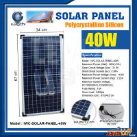 แผงโซล่าเซลล์ Solar Panel แผงโซล่า IWACHI แผงโซล่าเซลล์ IWC-SOLAR-PANEL-40W พลังงานแสงอาทิตย์ กำลังไฟ 40 วัตต์ รับประกัน 1 ปีT