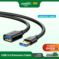 UGREEN สายต่อ USB 3.0 สายเพิ่มความยาว USB Extension Cable สายยาว 0.5-3m รุ่น US129