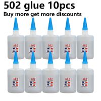 【CC】 10pcs 502 Super Glue Instant Dry Cyanoacrylate Adhesive Leather Rubber Metal Office Supplies Fast