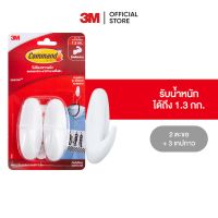 3M คอมมานด์ ตะขอดีไซน์เอนกประสงค์ 3M Command Designer Hooks