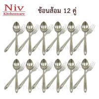 ช้อนส้อม สแตนเลส 12 คู่ เบอร์ 27 ตรานกกระจอกเทศ Stainless steel