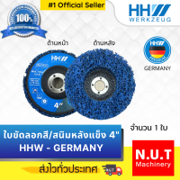 ใบขัดลอกสี/สนิมหลังแข็ง 4" HHW - GERMANY